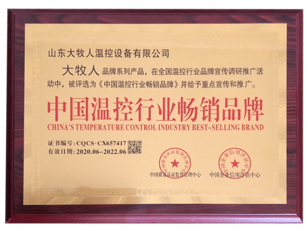 Best selling brand of temperature control industry in China